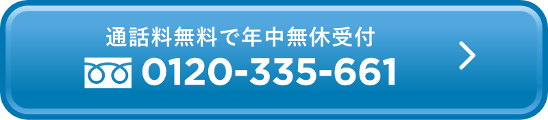 0120-780-194
